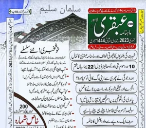 Ubqari Magazine January 2023 Pdf