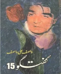 Wasif Ali Wasif Books Pdf Download Free
