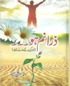 Zara Nam Ho Pdf Download