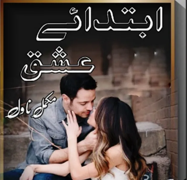 Ibtada e Ishq Novel Complete Pdf Download
