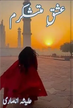 Ishq e Mutashqram Novel Complete Pdf download