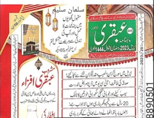 Ubqari Magazine April 2023 Pdf Free Download