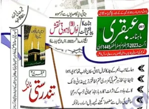 Ubqari Magazine August 2023 Pdf Download