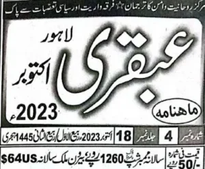 Ubqari October 2023 Pdf Free Download