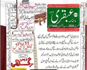 Ubqari February 2024 Pdf