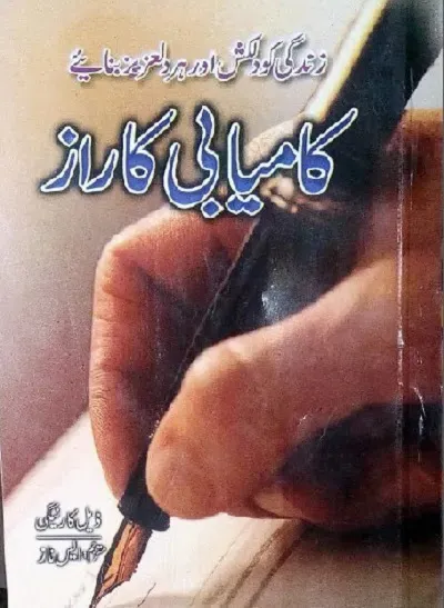 Kamyabi Ka Raaz Book In Urdu Pdf By Dale Carnegie