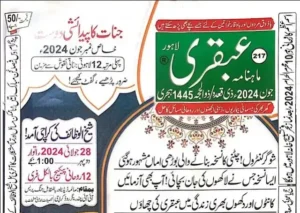 Ubqari Magazine June 2024 PDF Download