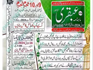 Ubqari Magazine July 2024 PDF Download