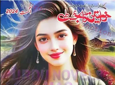 Khawateen Digest August 2024 PDF