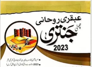 Ubqari Rohani Jantri 2023 PDF