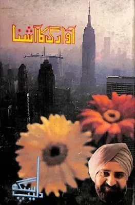Aawargi Ka Ashna Safarnama By Dalip Singh pdf