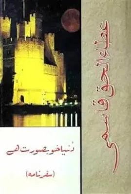 Duniya Khoobsurat Hai PDF