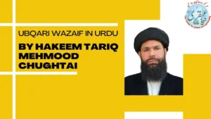 Ubqari Wazaif in Urdu