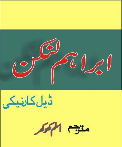 Abraham Lincoln Urdu By Dale Carnegie Pdf