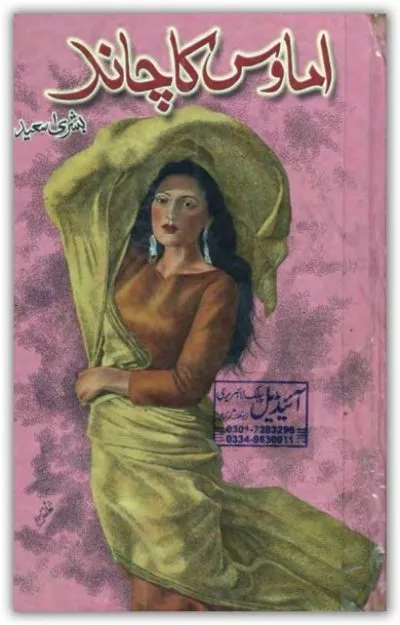 Amawas Ka Chand Novel by Bushra Saeed PDF