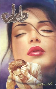 Daldal Urdu Novel by MA Rahat