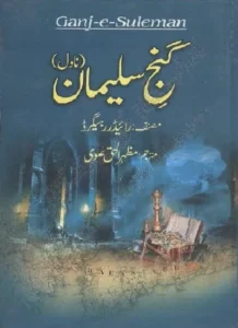 Ganj e Suleman Novel Urdu By Rider Haggard Pdf