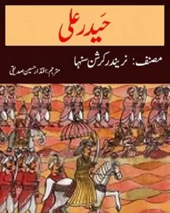 Haider Ali By Narendra Krishna Sinha Pdf