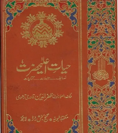 Hayat e Ala Hazrat Urdu By Zafar Ud Din Pdf