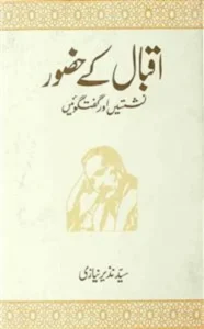 Iqbal Kay Huzoor By Syed Nazeer Niazi Pdf