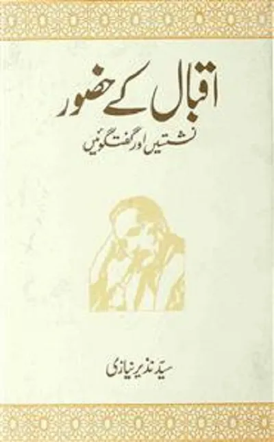 Iqbal Kay Huzoor By Syed Nazeer Niazi Pdf