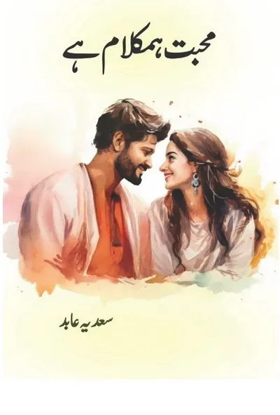 Mohabbat Humkalam Hai Novel by Sadia Abid PDF Download