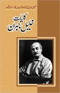 Kuliyat e Khalil Gibran Urdu By Khalil Gibran Pdf