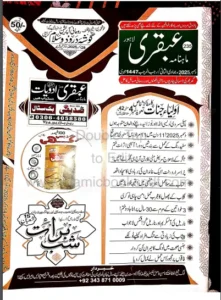 Ubqari Magazine December 2025 pdf free download urdu