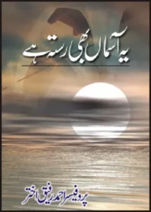 Ye Asman Bhi Rasta Hai PDF