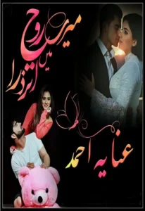 Meri Rooh Mein Utar Zara Novel by Anaya Ahmed