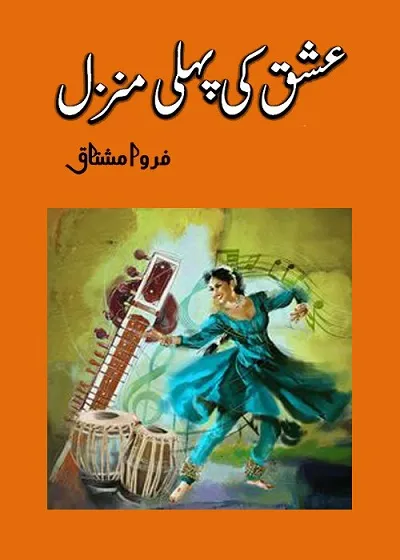 Ishq Ki Pehli Manzil Novel by Farwa Mushtaq