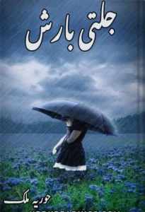 Jalti Barish Urdu Novel by Huria Malik
