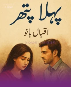 Pehla Pathar by Iqbal Bano Urdu Novel Complete Free Download PDF