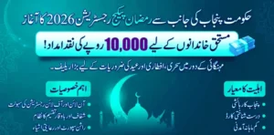 Ramzan Package Registration 2026