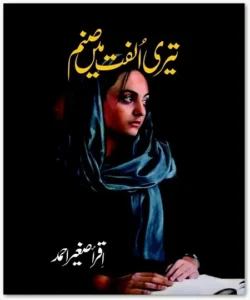 Teri Ulfat Mein Sanam novel by Iqra Sagheer PDF Download Free