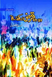 Wo jo Qarz Rakhte the Jan Par Urdu Novel by Farhat Ishtiaq