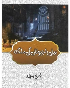 Beli Rajputan Ki Malika Novel