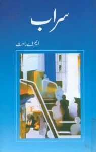 Sarab Novel Urdu By MA Rahat Pdf Download