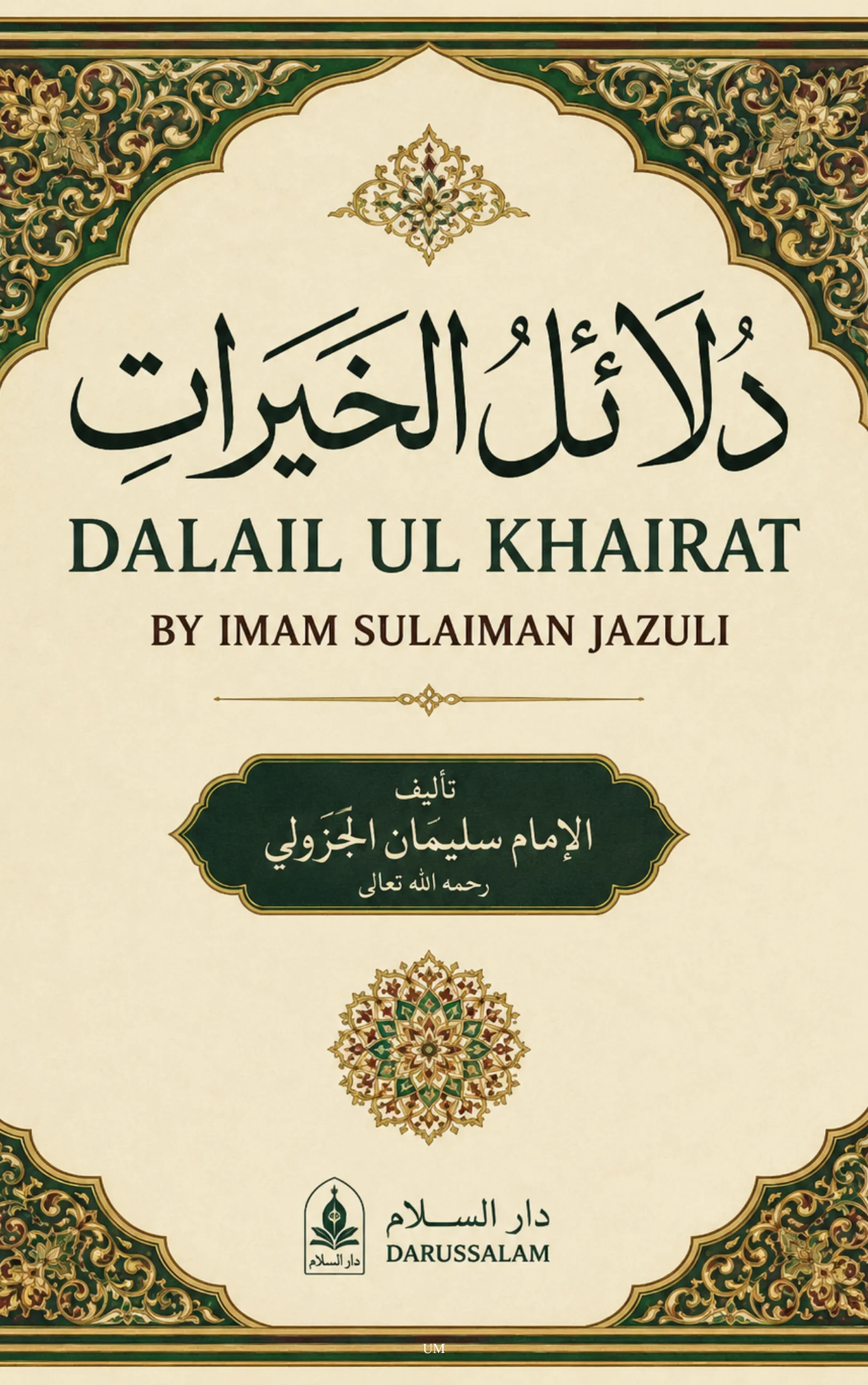 Dalail Ul Khairat By Imam Sulaiman Jazuli Pdf