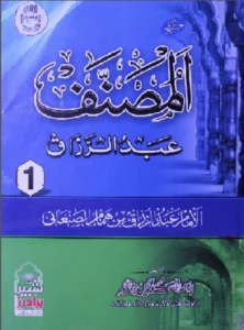 Al Musannaf by Abdul Razzaq Bin Humam Pdf