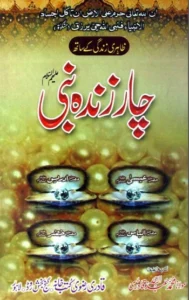 Char Zinda Nabi by Abdul Ahad Qadri Pdf