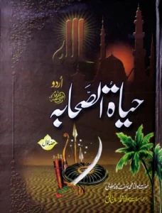 Hayatus Sahaba Urdu by Yusuf Kandhlawi Pdf