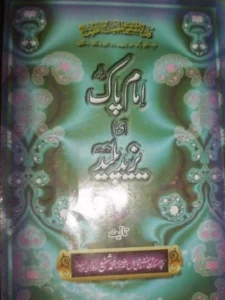 Imam Pak Aur Yazeed Paleed by Shafi Okarvi Pdf