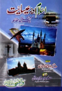 Islam Aur Isaiyat by Javed Ahmad Misbahi Pdf