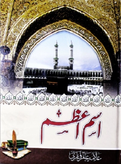 Ism e Azam by Allama Alam Faqri Pdf Download