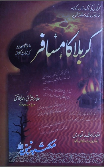 Karbala Ka Musafir by Mushtaq Ahmad Nizami Pdf