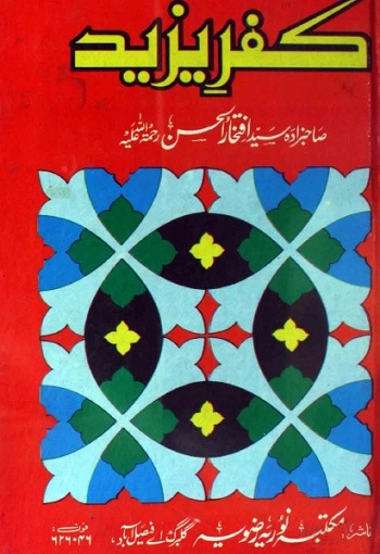 Kufr e Yazeed Urdu By S Iftikhar Ul Hassan Pdf
