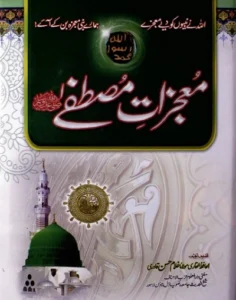 Mojzat e Mustafa by Ghulam Hassan Qadri Pdf