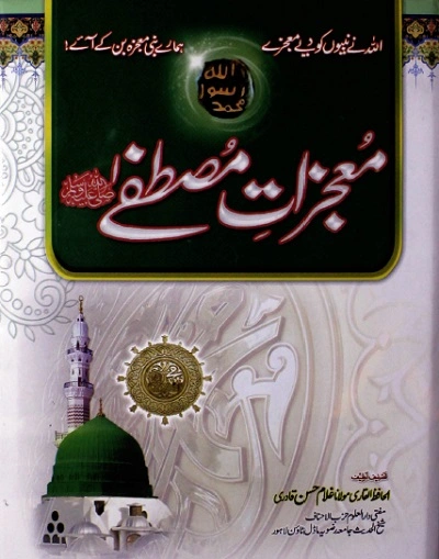 Mojzat e Mustafa by Ghulam Hassan Qadri Pdf