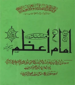 Musnad Imam Azam Urdu by Abu Hanifa Pdf
